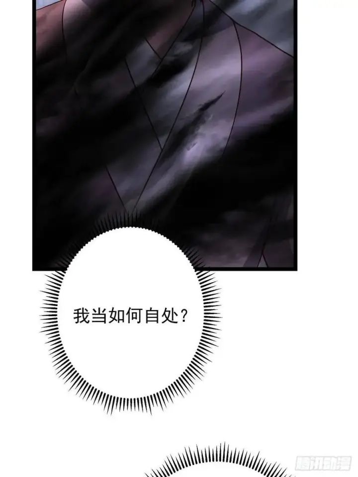 漫画《掌门低调点》518 这种场面我咋办？第42张图