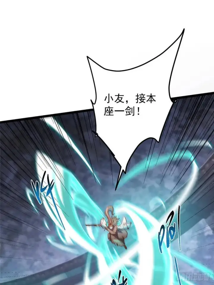漫画《掌门低调点》518 这种场面我咋办？第45张图