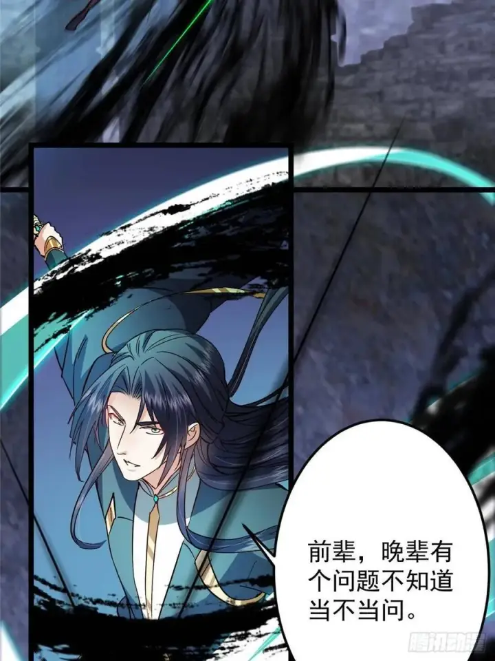 漫画《掌门低调点》518 这种场面我咋办？第48张图
