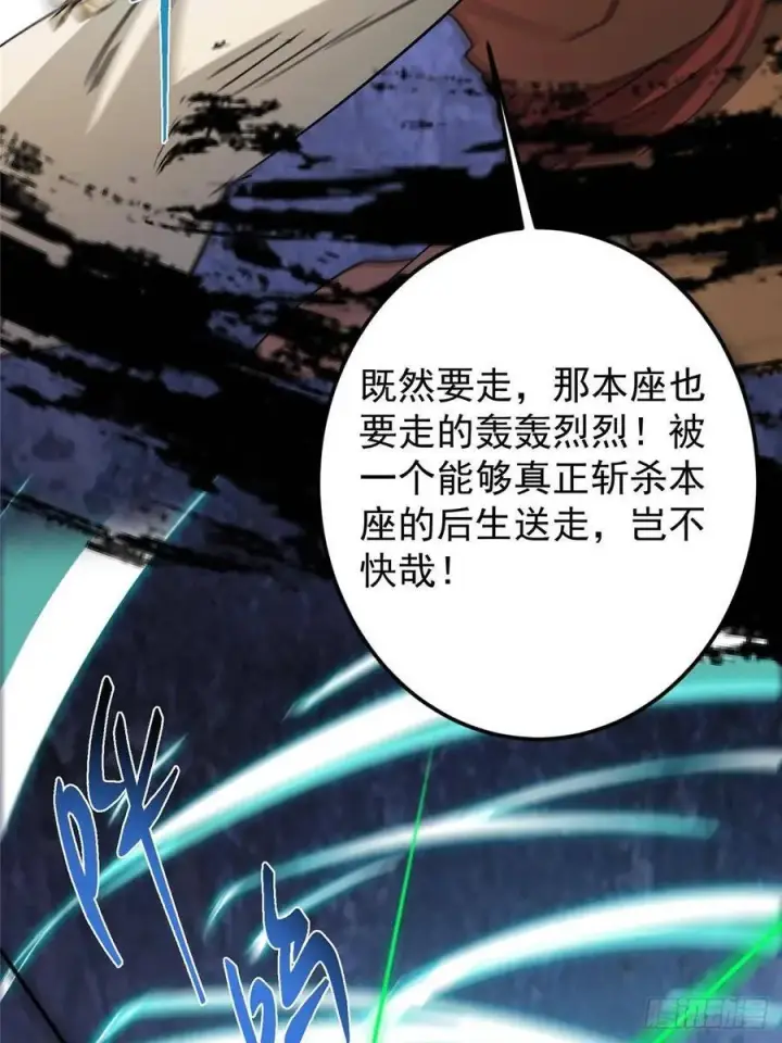 漫画《掌门低调点》518 这种场面我咋办？第54张图