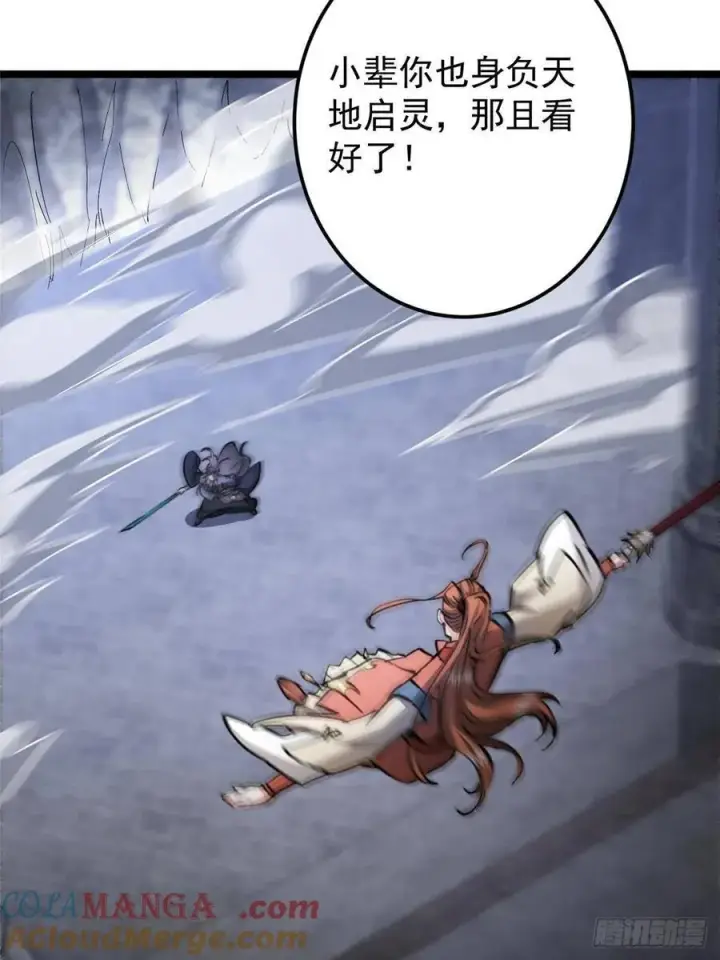 漫画《掌门低调点》518 这种场面我咋办？第61张图