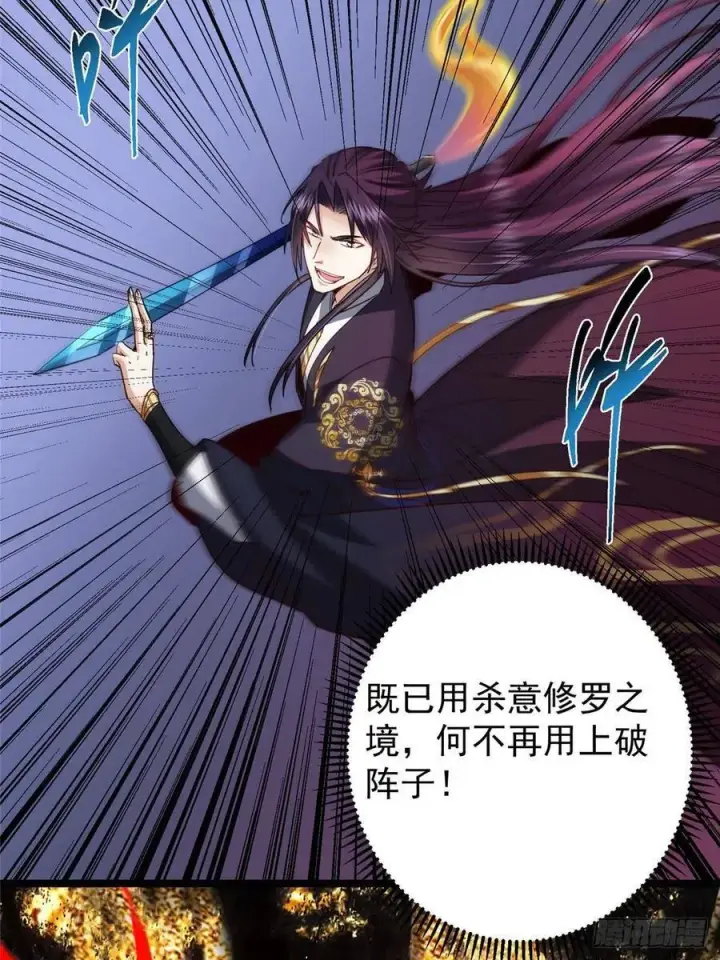 漫画《掌门低调点》518 这种场面我咋办？第77张图