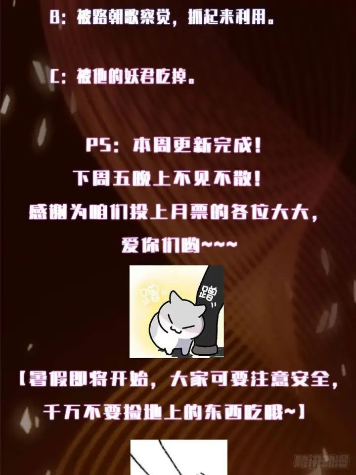 漫画《掌门低调点》519 万年难遇的舒畅！第103张图