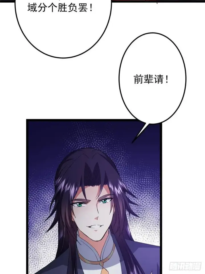 漫画《掌门低调点》519 万年难遇的舒畅！第23张图