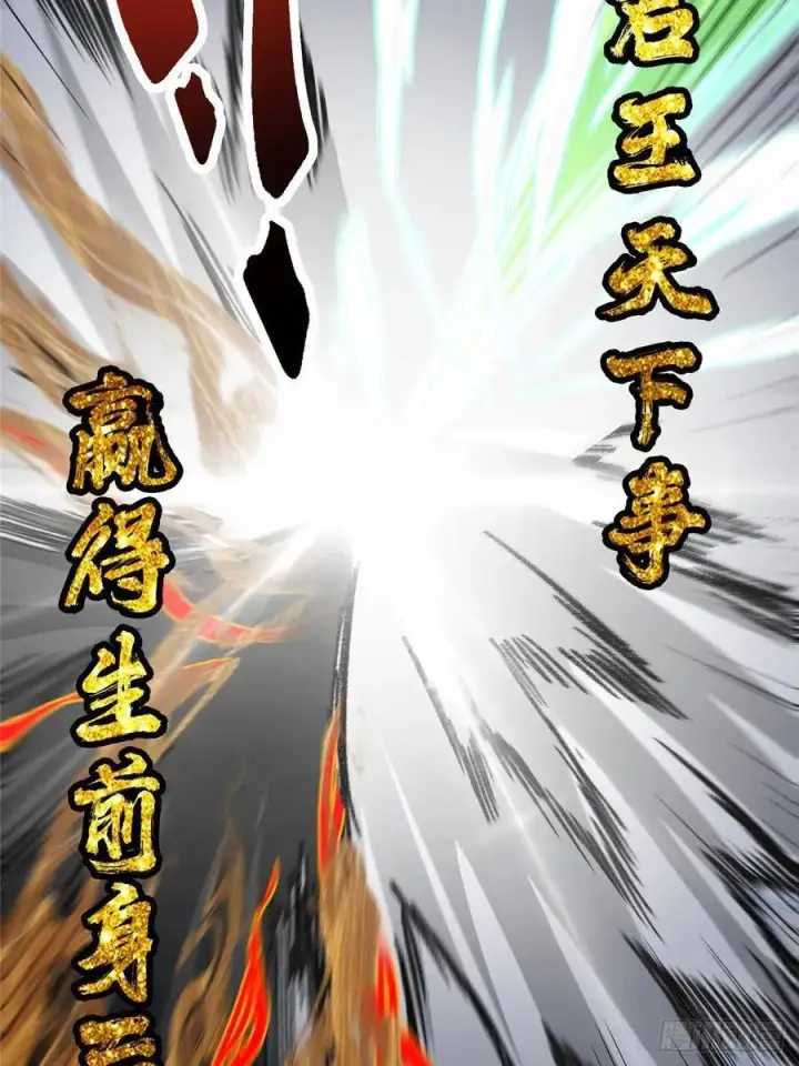 漫画《掌门低调点》519 万年难遇的舒畅！第54张图