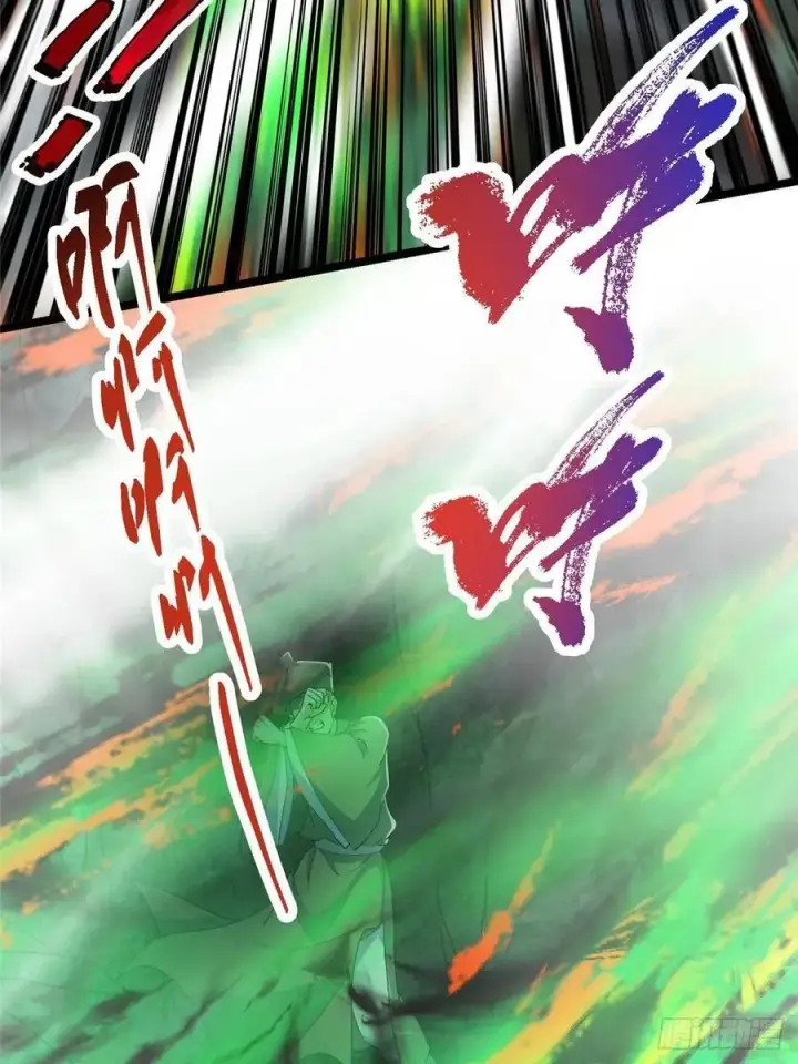 漫画《掌门低调点》519 万年难遇的舒畅！第58张图