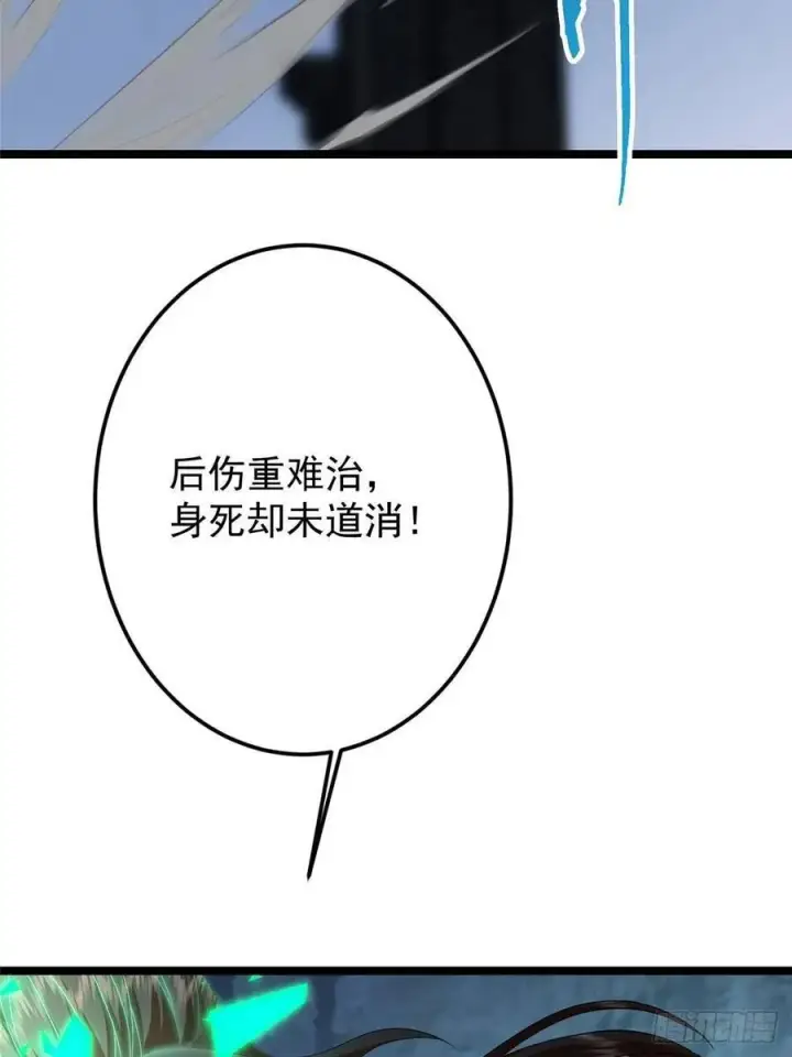 漫画《掌门低调点》519 万年难遇的舒畅！第64张图