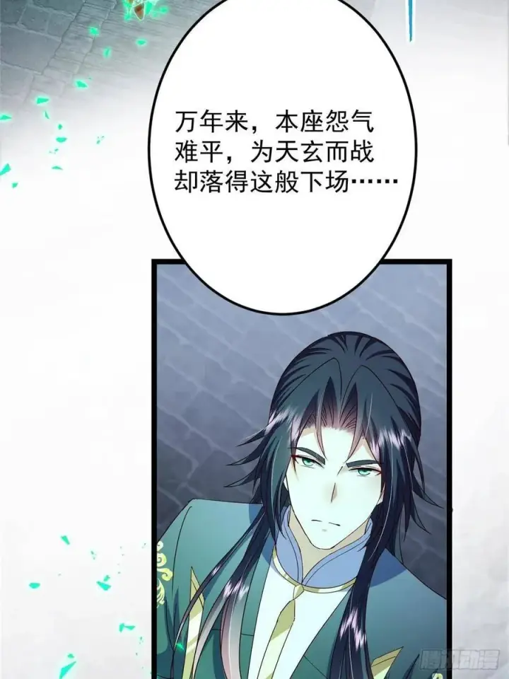 漫画《掌门低调点》519 万年难遇的舒畅！第68张图