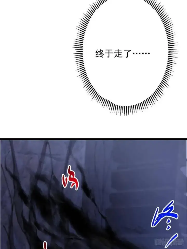 漫画《掌门低调点》519 万年难遇的舒畅！第91张图