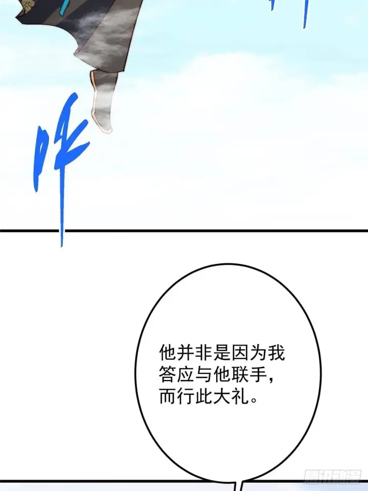 漫画《掌门低调点》555 大胆的想法冒出来！第12张图