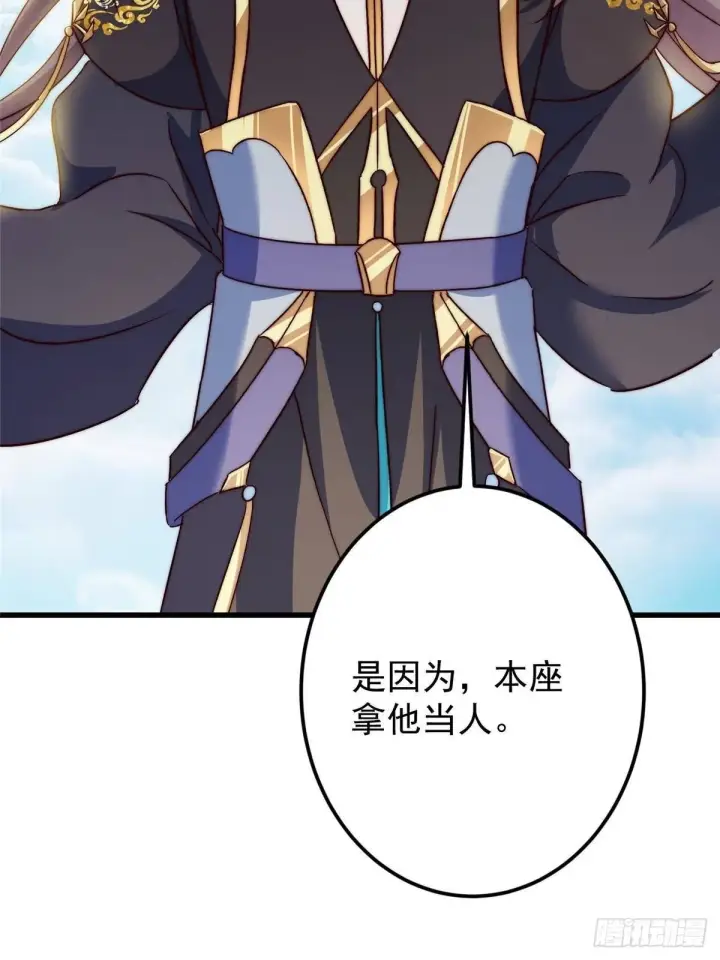 漫画《掌门低调点》555 大胆的想法冒出来！第15张图