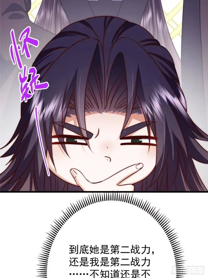 漫画《掌门低调点》555 大胆的想法冒出来！第30张图