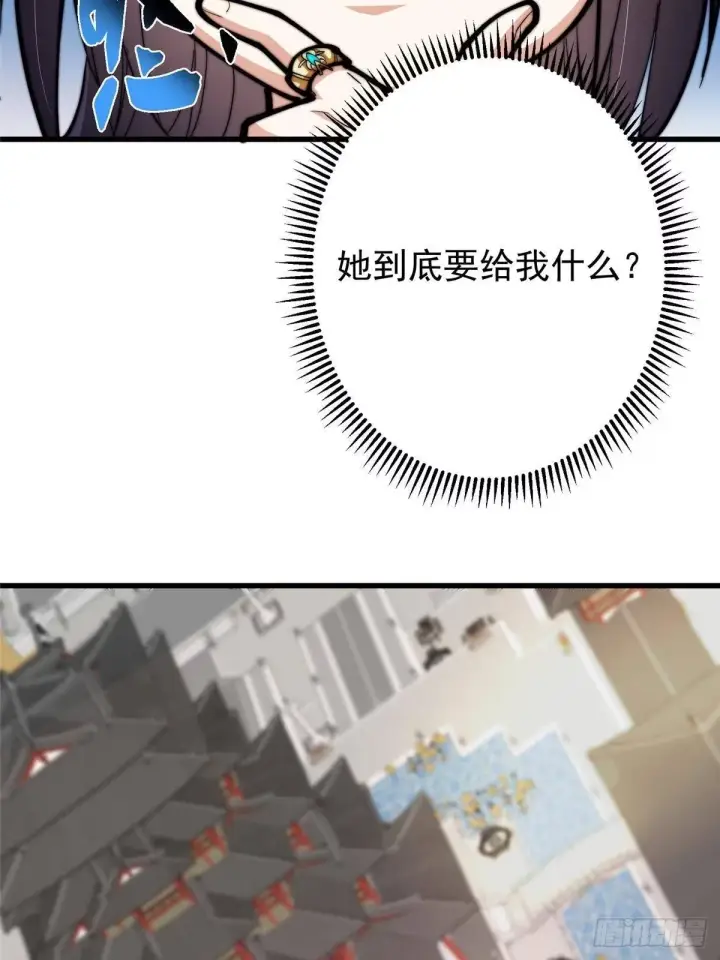 漫画《掌门低调点》555 大胆的想法冒出来！第37张图