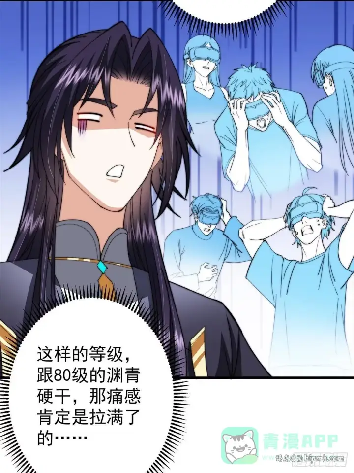 漫画《掌门低调点》555 大胆的想法冒出来！第41张图
