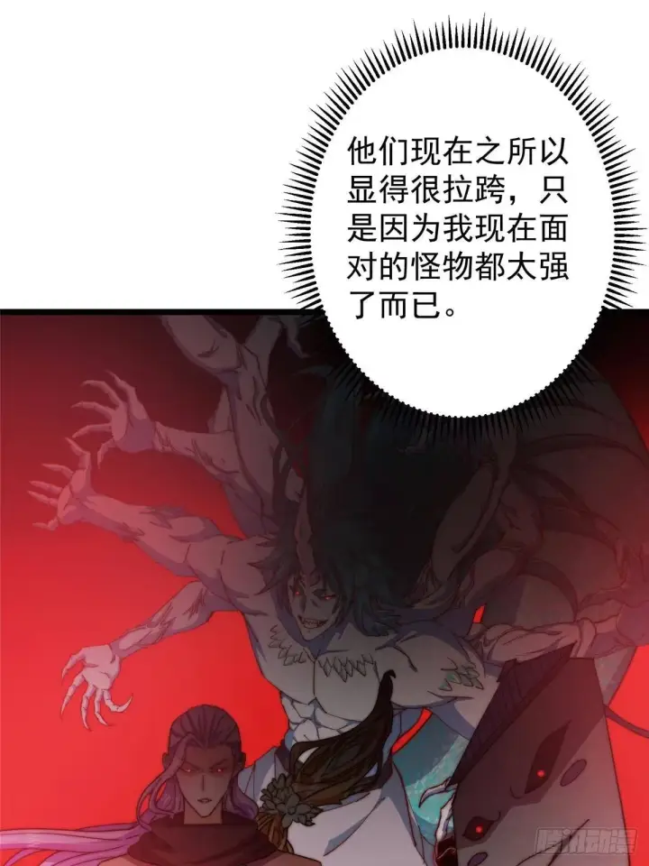 漫画《掌门低调点》555 大胆的想法冒出来！第45张图
