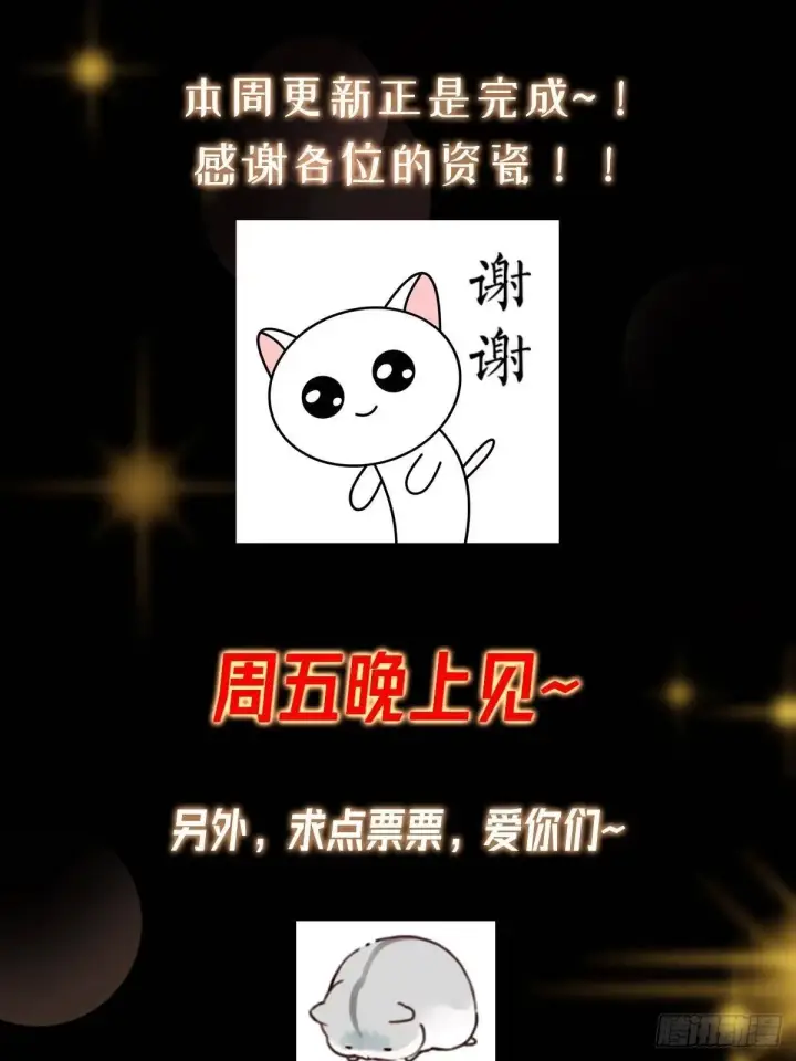漫画《掌门低调点》555 大胆的想法冒出来！第82张图