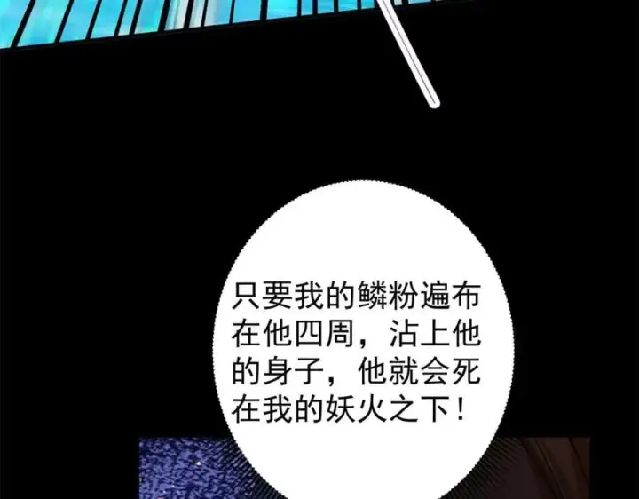 漫画《掌门低调点》305 我可是要吃亏的！第115张图