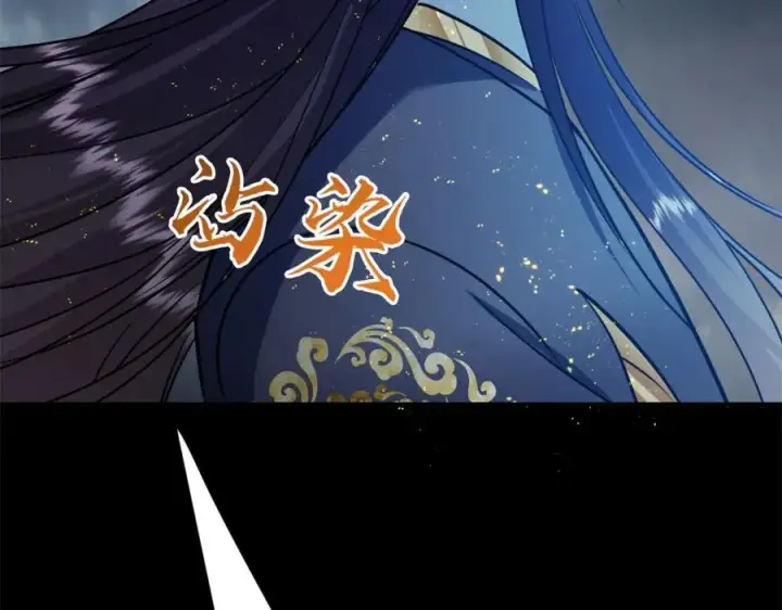 漫画《掌门低调点》305 我可是要吃亏的！第120张图
