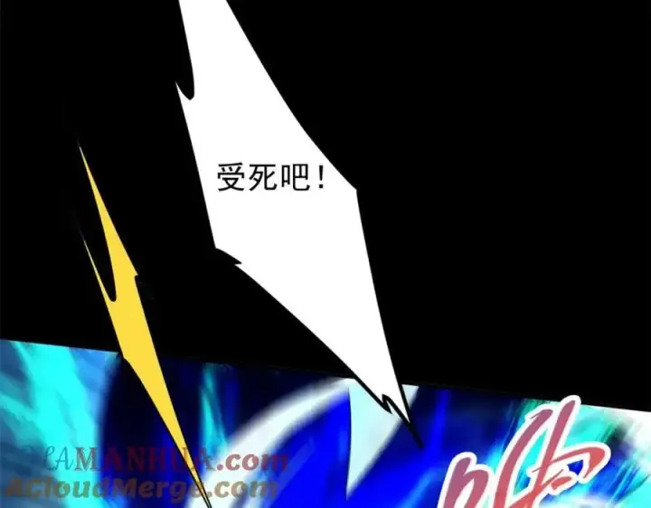 漫画《掌门低调点》305 我可是要吃亏的！第121张图
