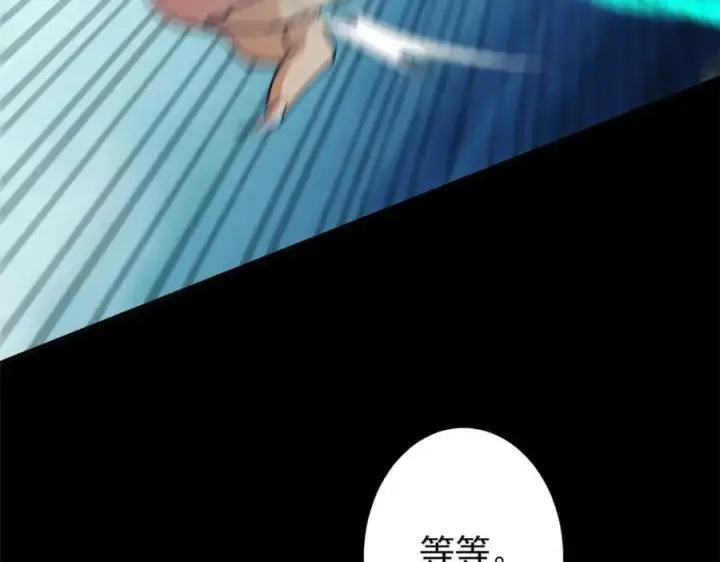 漫画《掌门低调点》305 我可是要吃亏的！第124张图