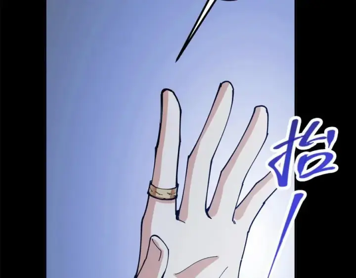 漫画《掌门低调点》305 我可是要吃亏的！第126张图