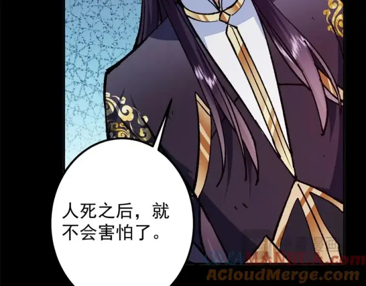 漫画《掌门低调点》305 我可是要吃亏的！第13张图