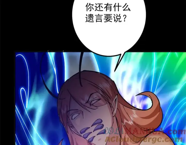 漫画《掌门低调点》305 我可是要吃亏的！第133张图
