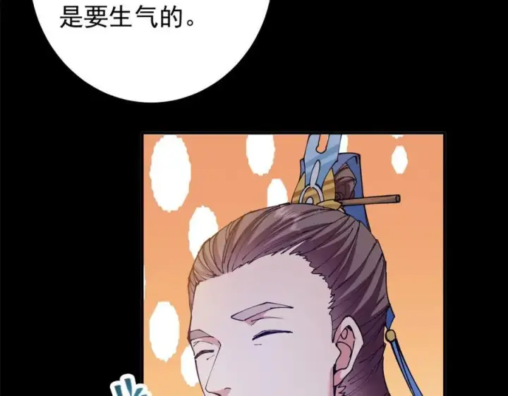 漫画《掌门低调点》305 我可是要吃亏的！第151张图