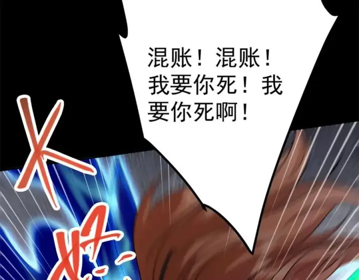 漫画《掌门低调点》305 我可是要吃亏的！第154张图