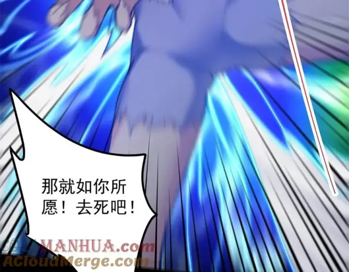 漫画《掌门低调点》305 我可是要吃亏的！第169张图
