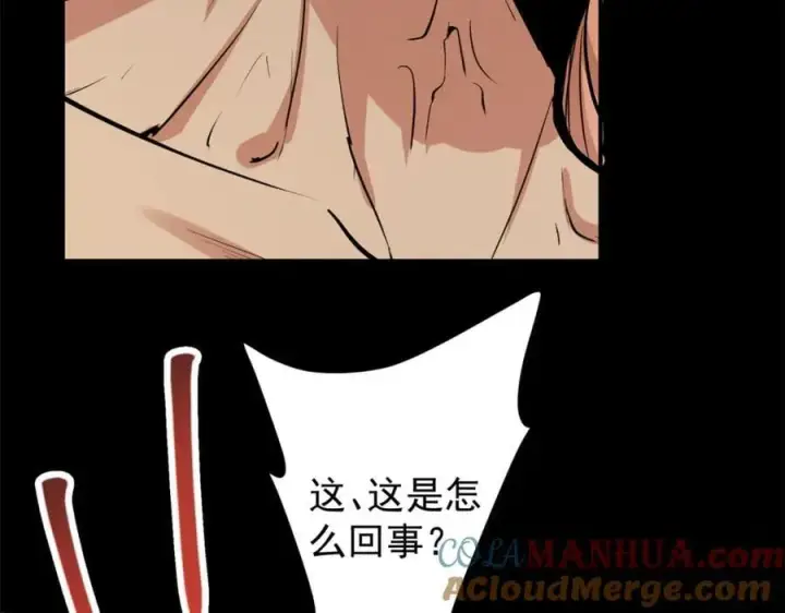 漫画《掌门低调点》305 我可是要吃亏的！第177张图