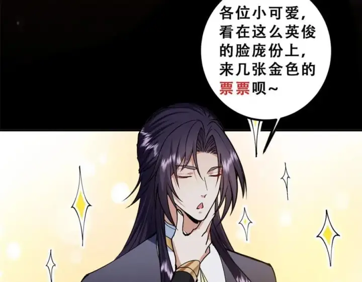 漫画《掌门低调点》305 我可是要吃亏的！第184张图