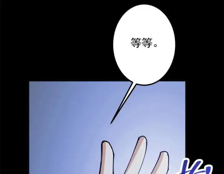 漫画《掌门低调点》305 我可是要吃亏的！第187张图