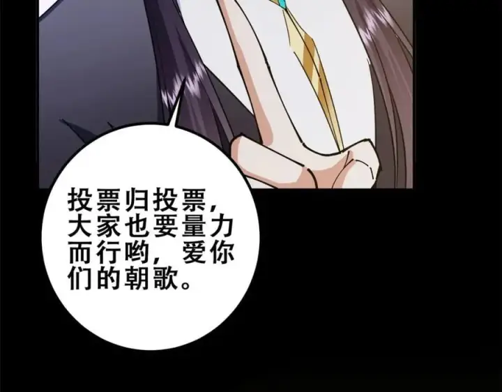 漫画《掌门低调点》305 我可是要吃亏的！第192张图