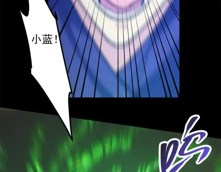 漫画《掌门低调点》305 我可是要吃亏的！第24张图