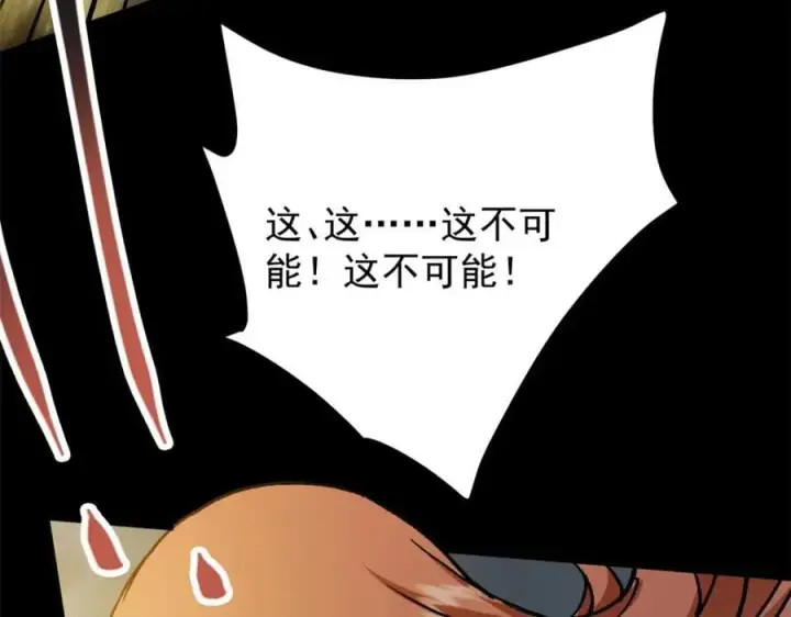 漫画《掌门低调点》305 我可是要吃亏的！第60张图