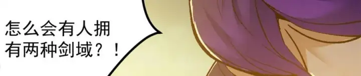 漫画《掌门低调点》305 我可是要吃亏的！第62张图