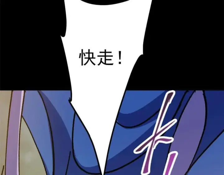 漫画《掌门低调点》305 我可是要吃亏的！第64张图