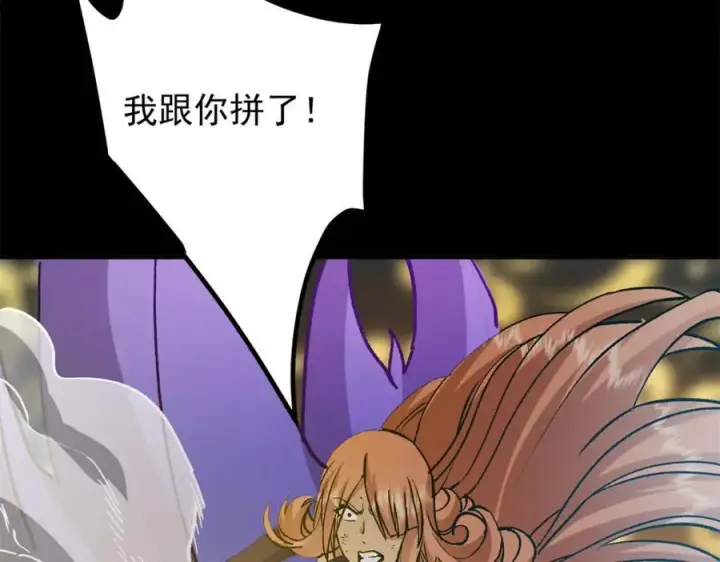 漫画《掌门低调点》305 我可是要吃亏的！第84张图