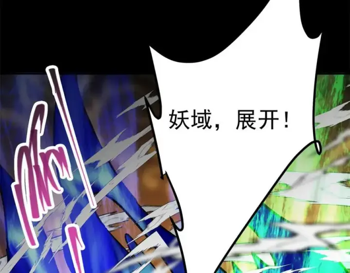 漫画《掌门低调点》305 我可是要吃亏的！第87张图