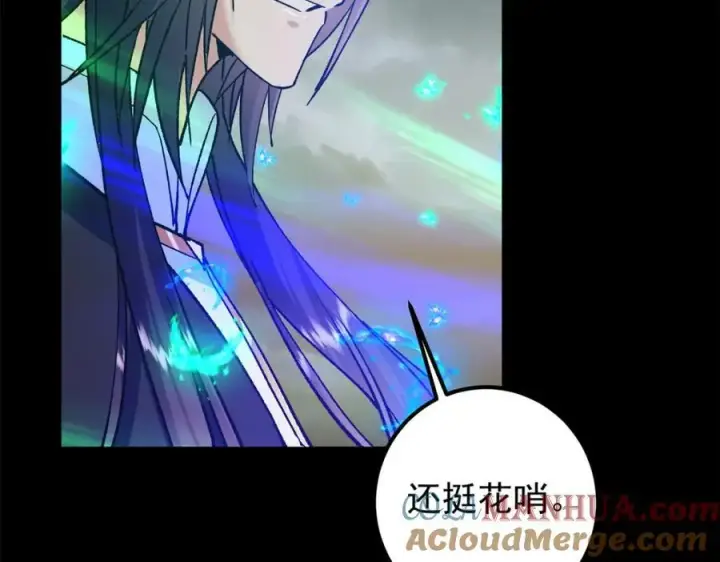 漫画《掌门低调点》305 我可是要吃亏的！第97张图