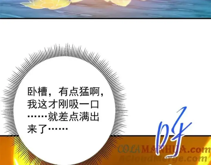 漫画《掌门低调点》306 这一口吸满了咋办第105张图