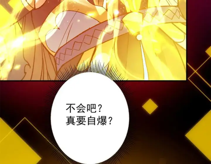 漫画《掌门低调点》306 这一口吸满了咋办第115张图