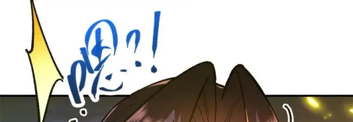 漫画《掌门低调点》306 这一口吸满了咋办第122张图