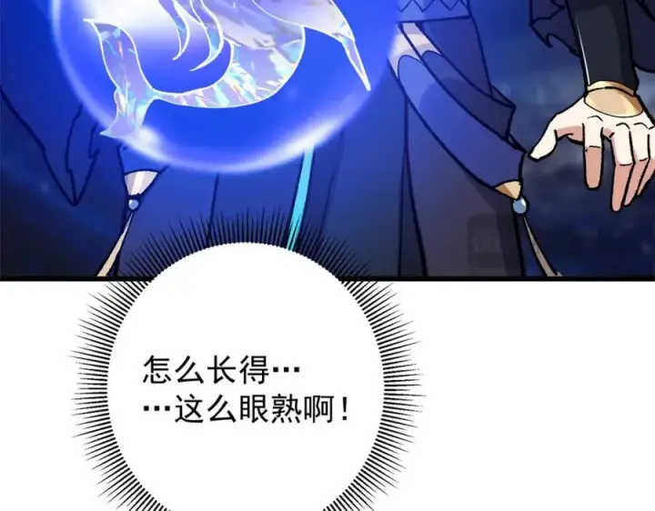 漫画《掌门低调点》306 这一口吸满了咋办第136张图