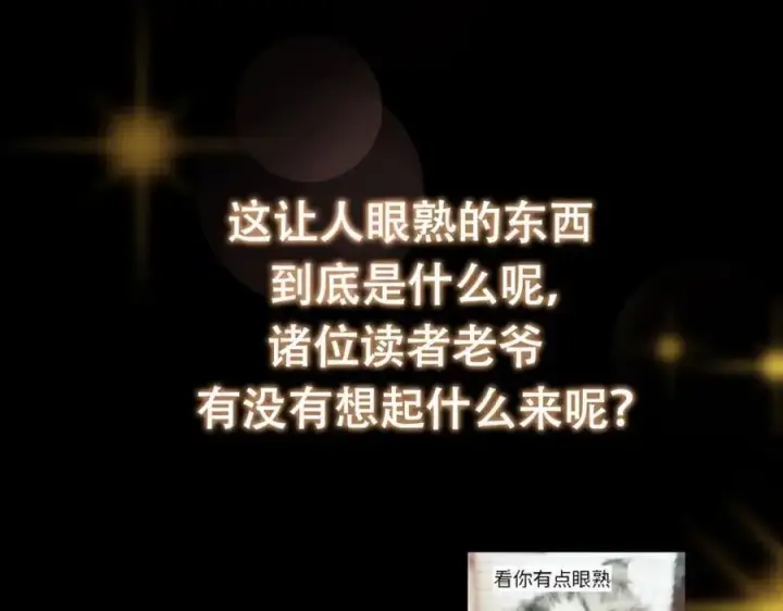 漫画《掌门低调点》306 这一口吸满了咋办第138张图