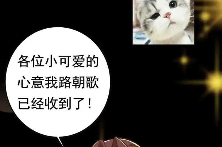 漫画《掌门低调点》306 这一口吸满了咋办第139张图