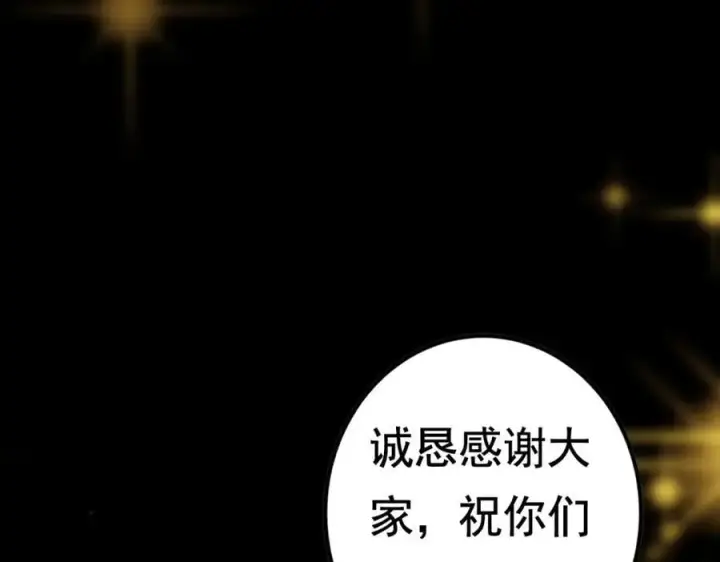 漫画《掌门低调点》306 这一口吸满了咋办第142张图