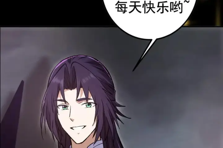 漫画《掌门低调点》306 这一口吸满了咋办第143张图