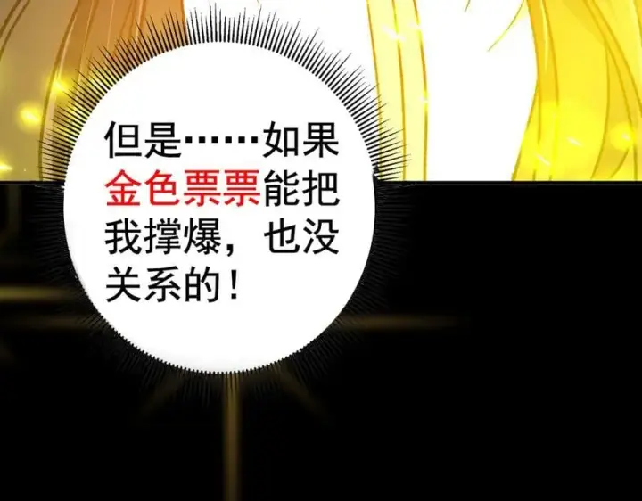 漫画《掌门低调点》306 这一口吸满了咋办第148张图